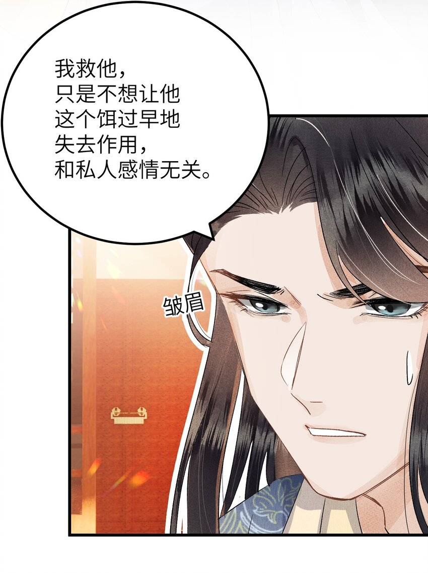 035 本王从不在意-第43话