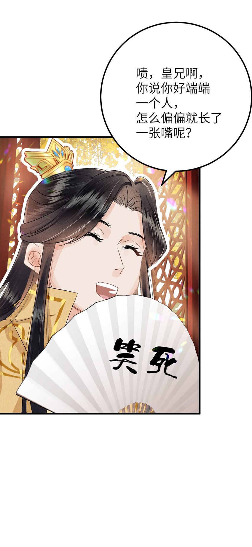 035 本王从不在意-第43话