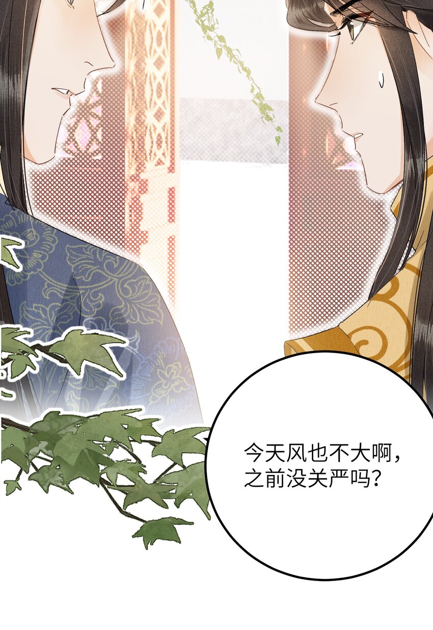 035 本王从不在意-第43话