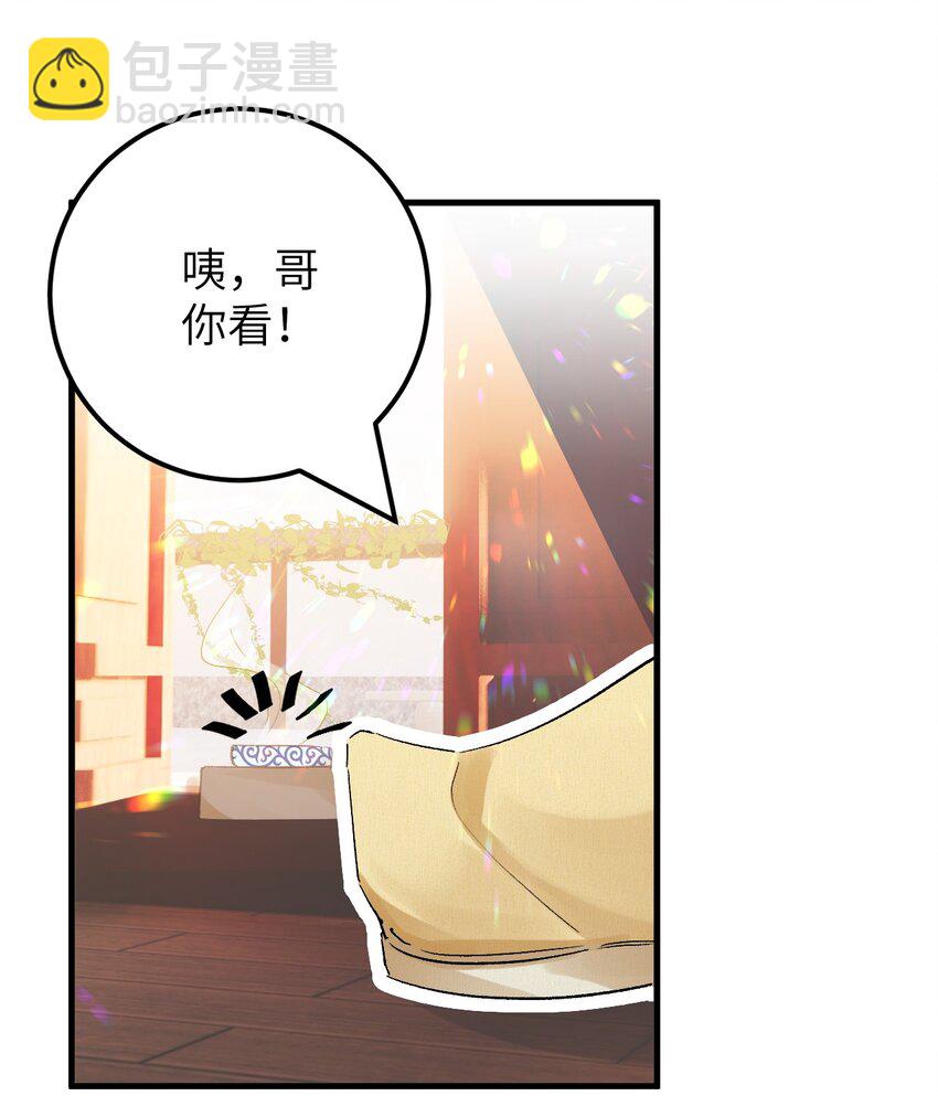 035 本王从不在意-第43话