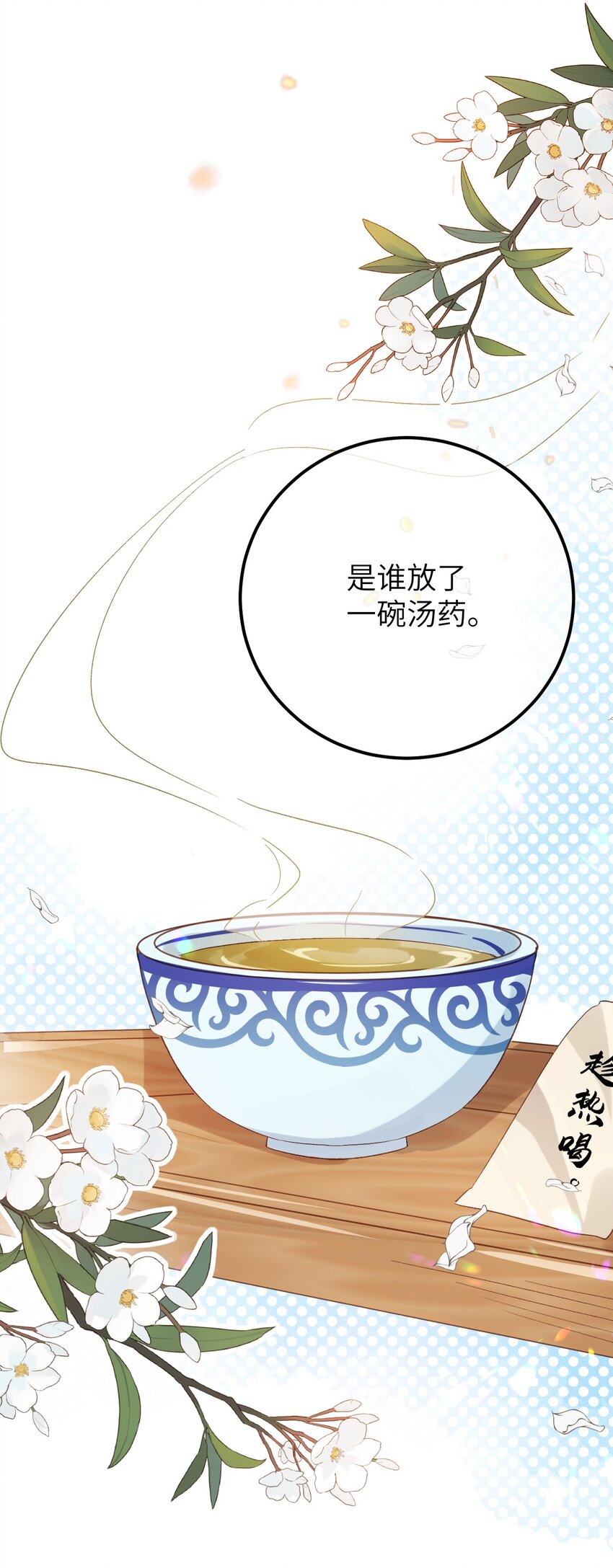 035 本王从不在意-第43话