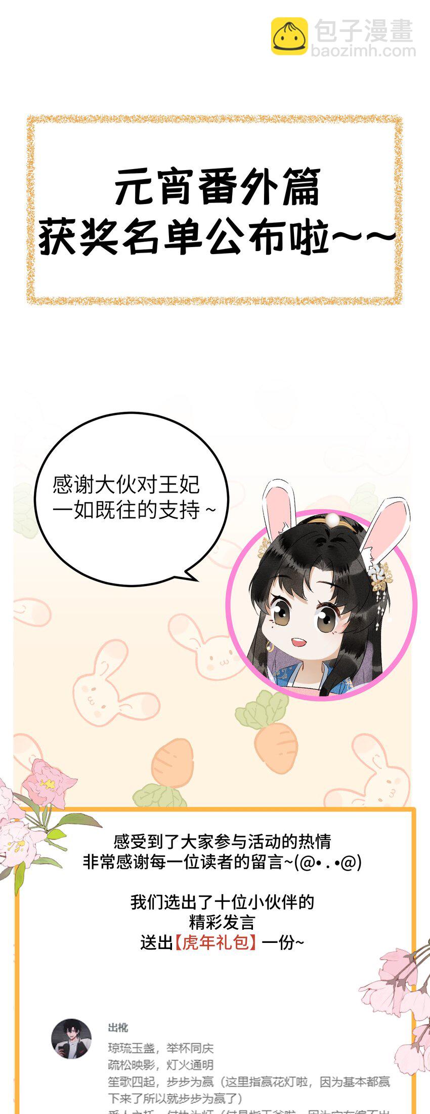 035 本王从不在意-第43话