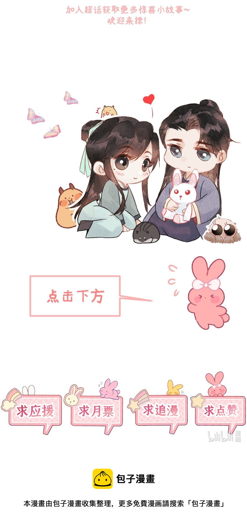 035 本王从不在意-第43话