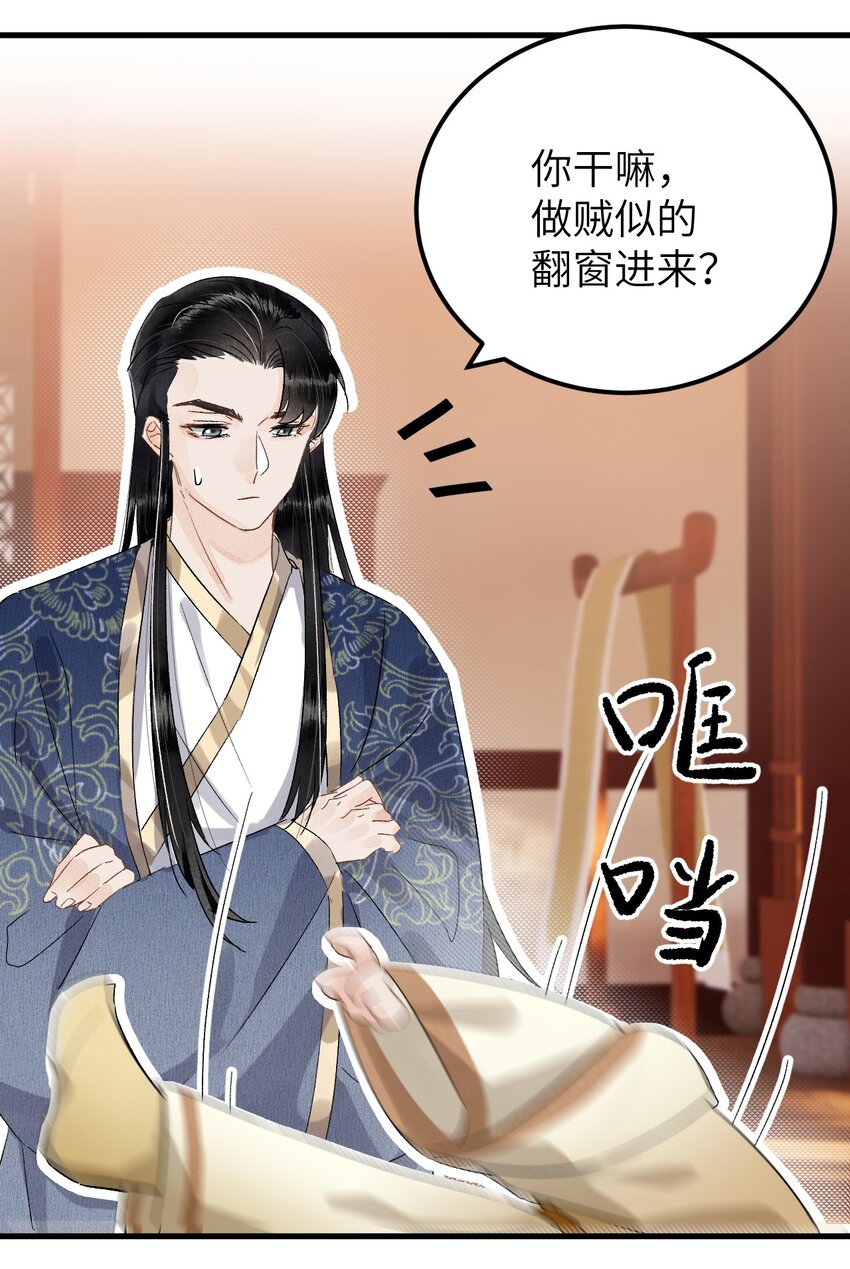 035 本王从不在意-第43话