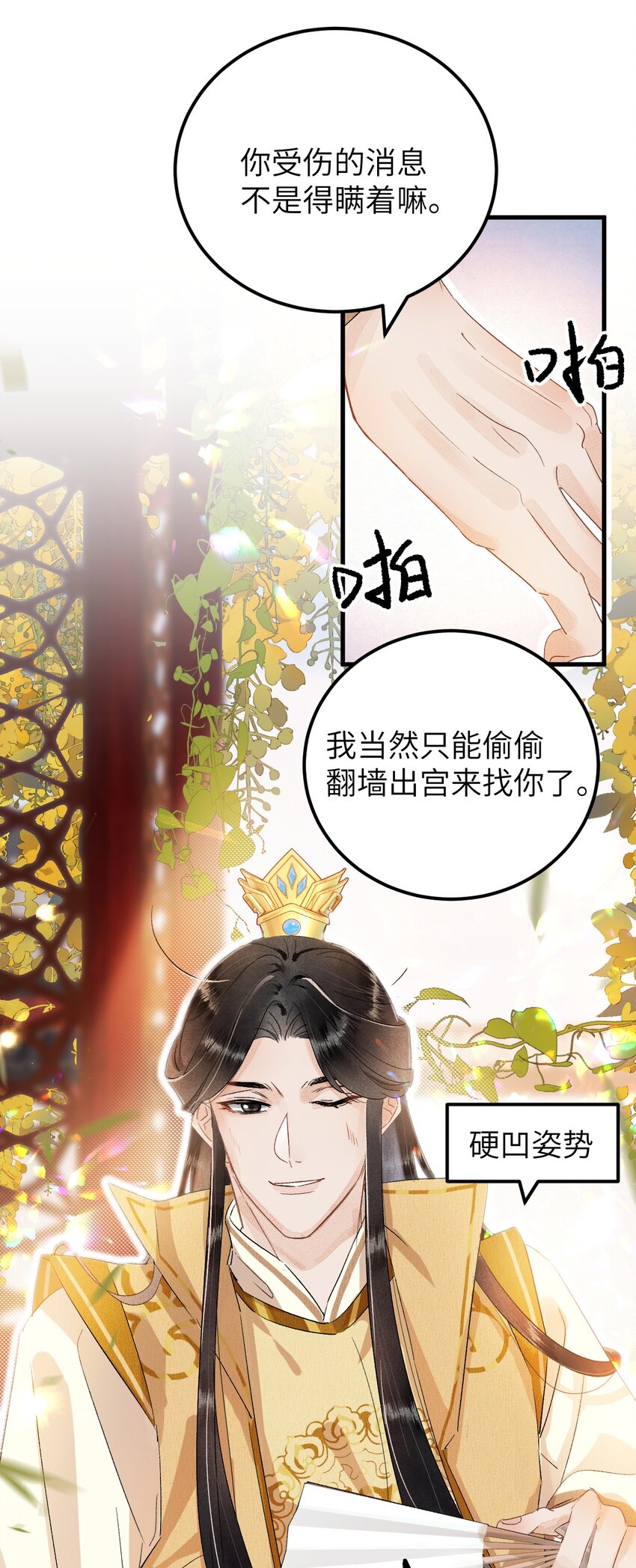 035 本王从不在意-第43话