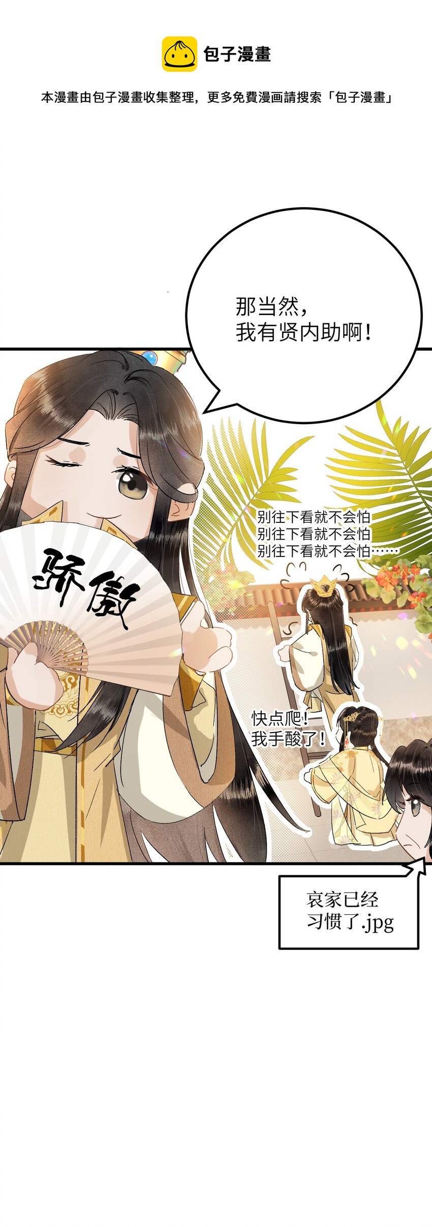 035 本王从不在意-第43话