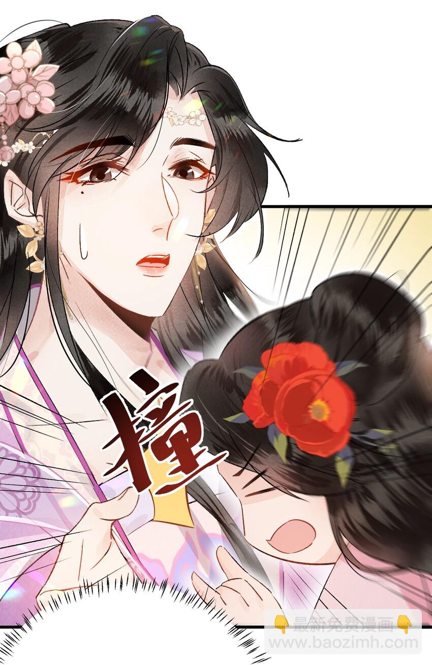 003 王爷你别走！(1/2)-第3话