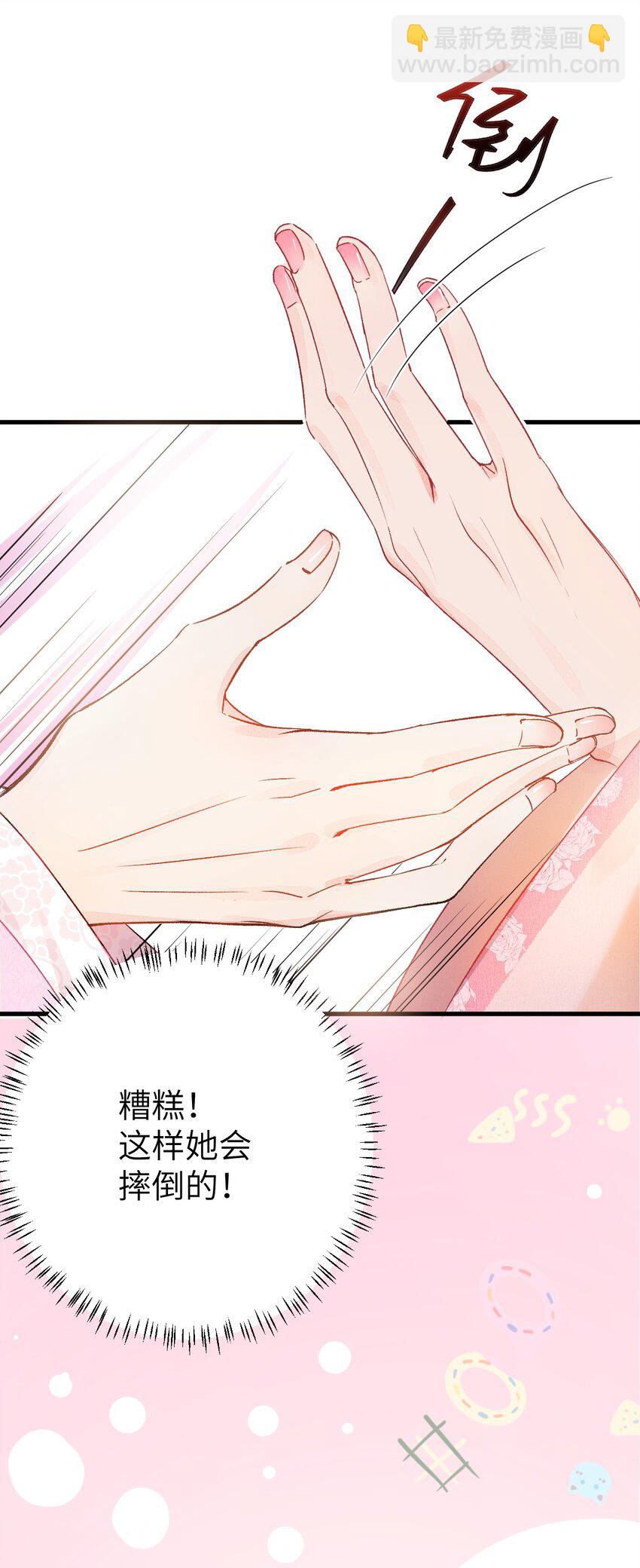 003 王爷你别走！(1/2)-第3话