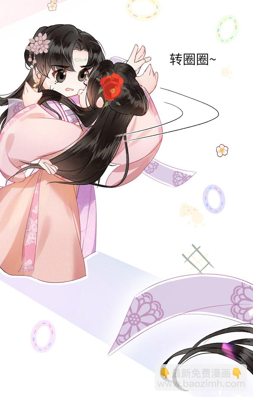 003 王爷你别走！(1/2)-第3话