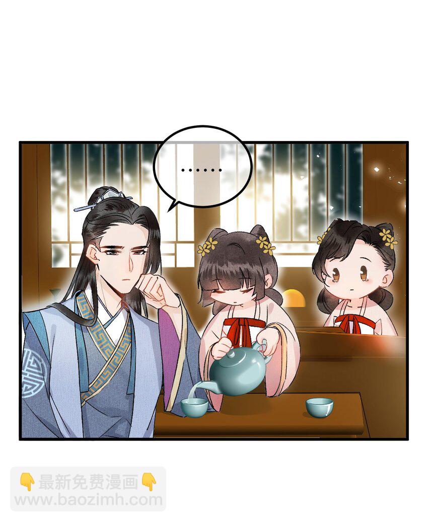 003 王爷你别走！(1/2)-第3话