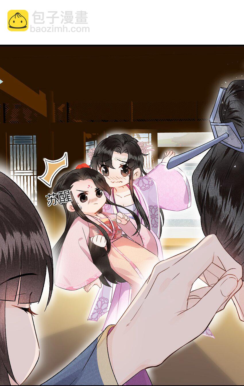 003 王爷你别走！(1/2)-第3话