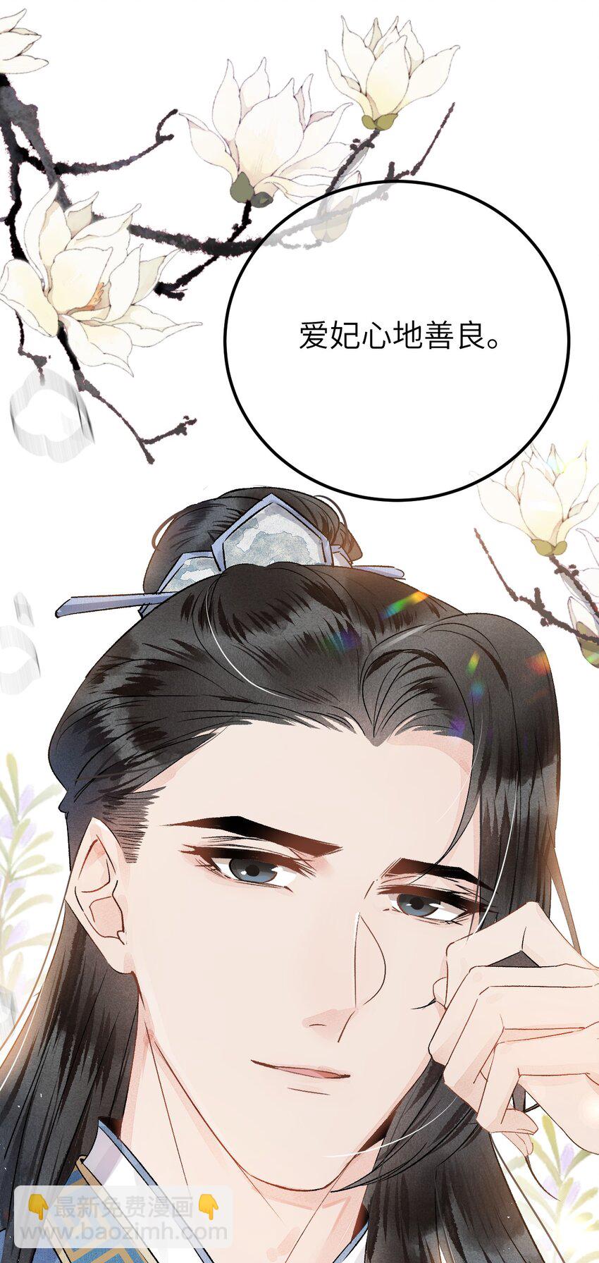 003 王爷你别走！(1/2)-第3话