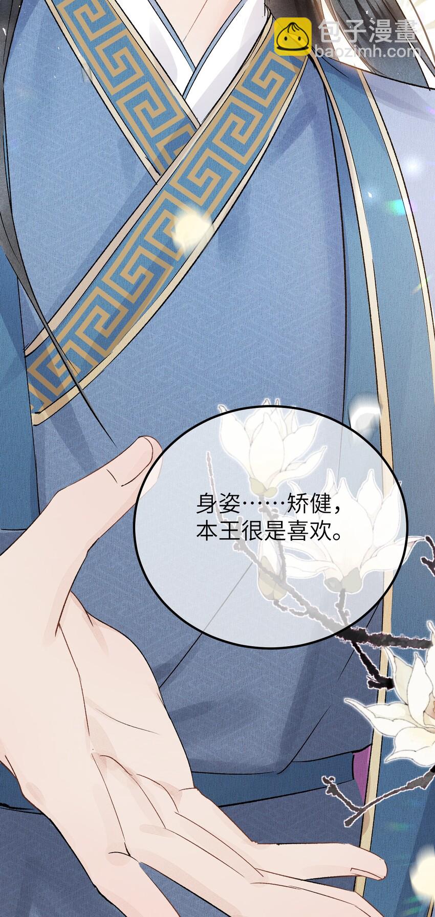 003 王爷你别走！(1/2)-第3话
