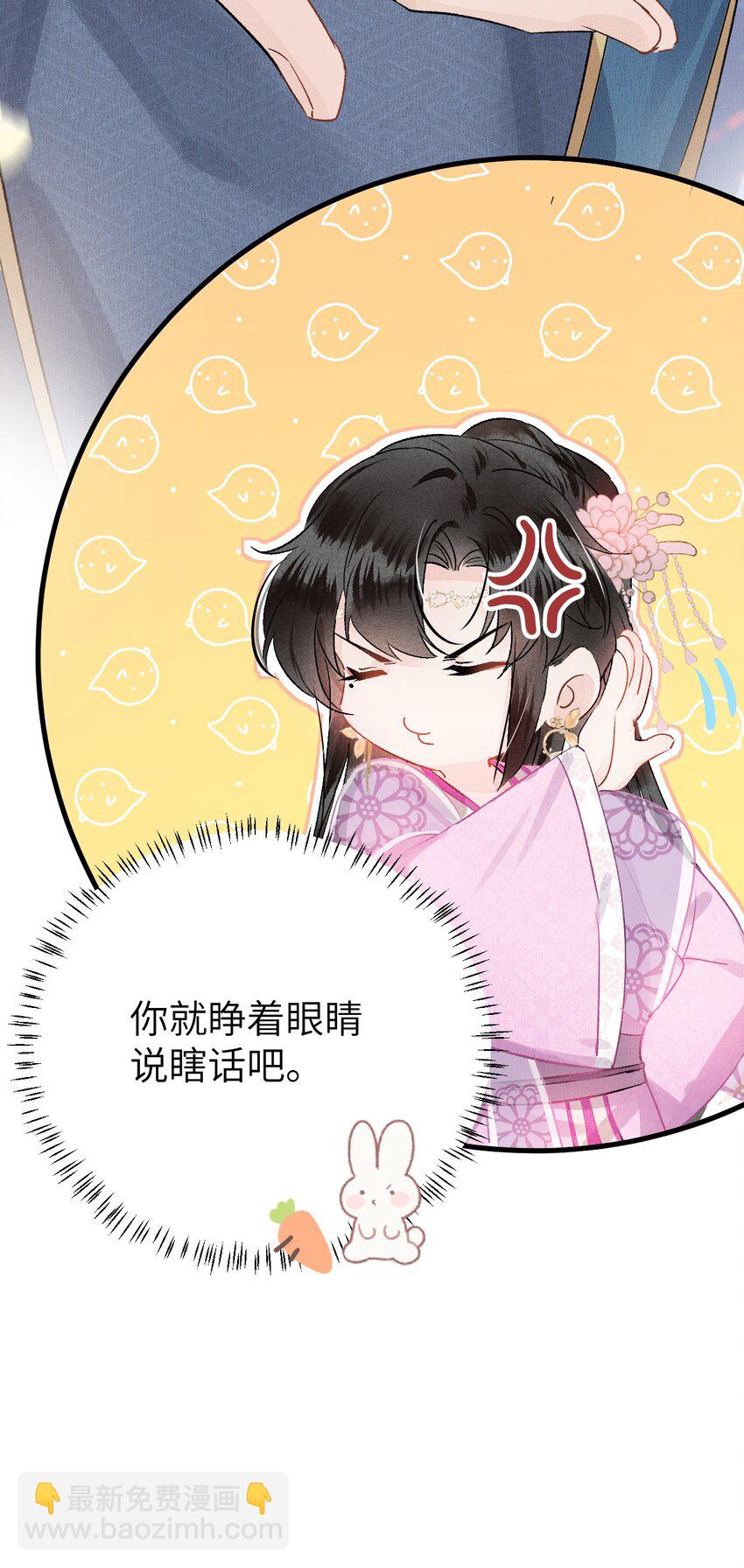 003 王爷你别走！(1/2)-第3话