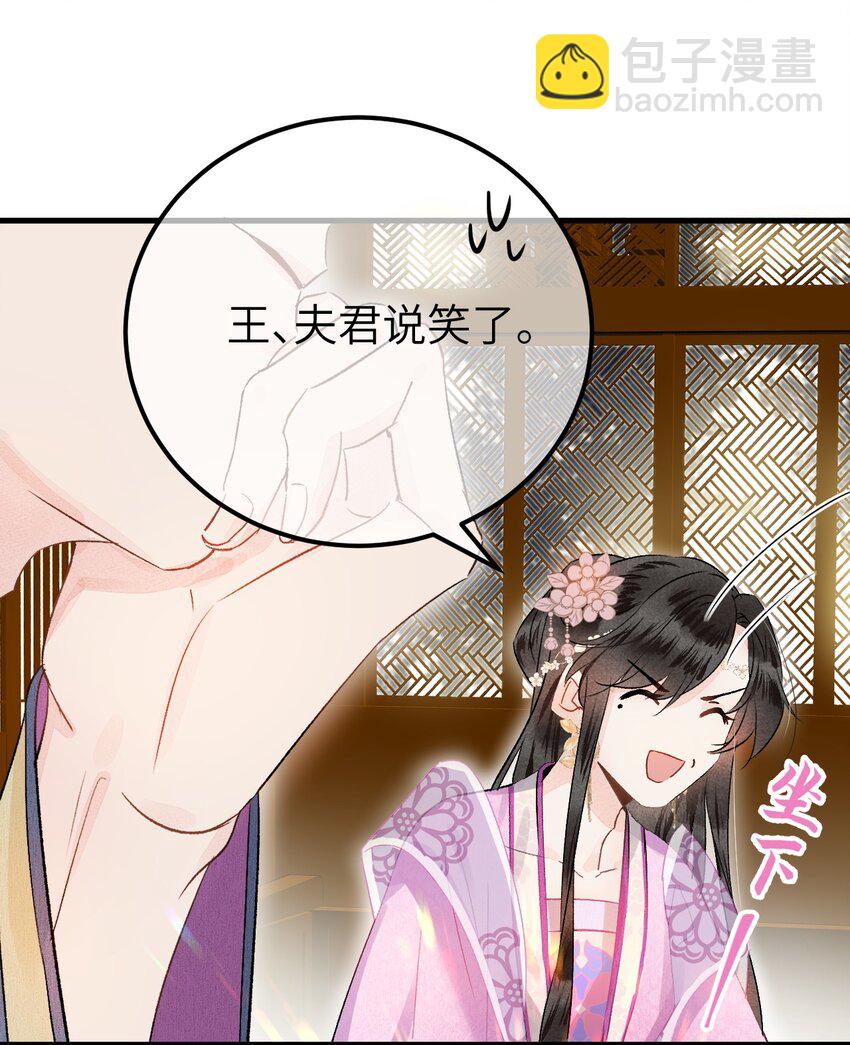 003 王爷你别走！(1/2)-第3话