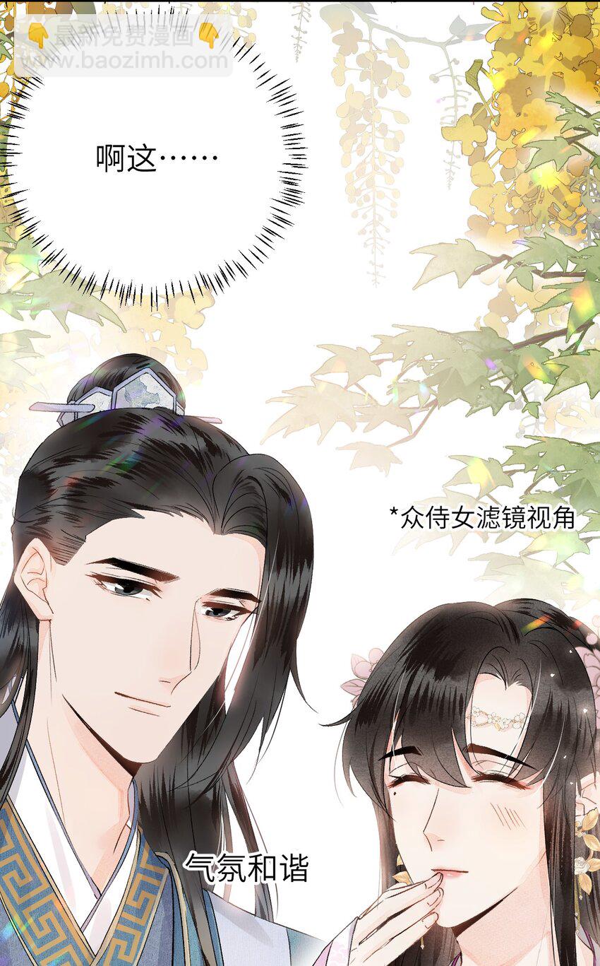 003 王爷你别走！(1/2)-第3话