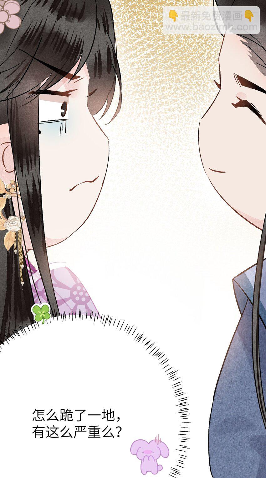 003 王爷你别走！(1/2)-第3话