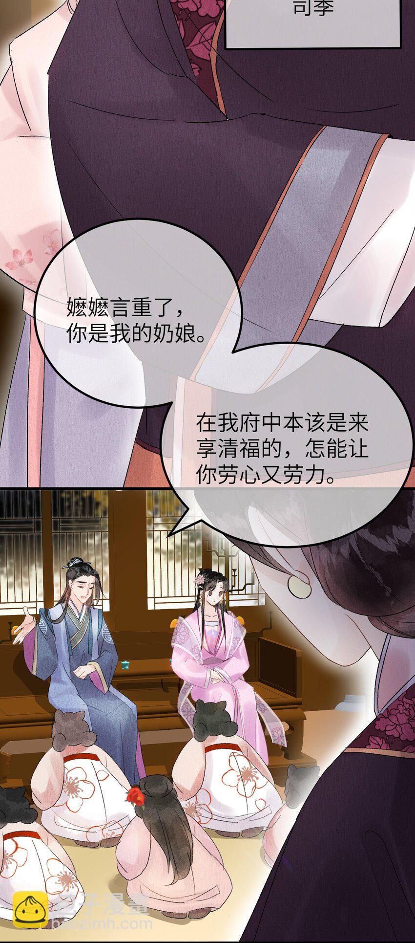 003 王爷你别走！(1/2)-第3话