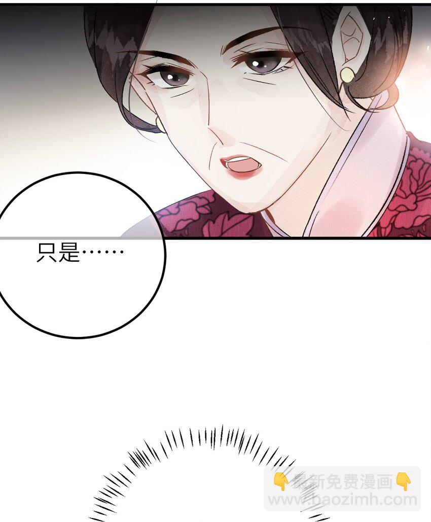 003 王爷你别走！(1/2)-第3话