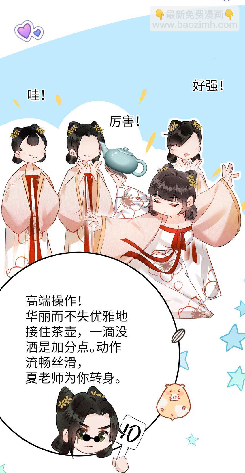 003 王爷你别走！(1/2)-第3话