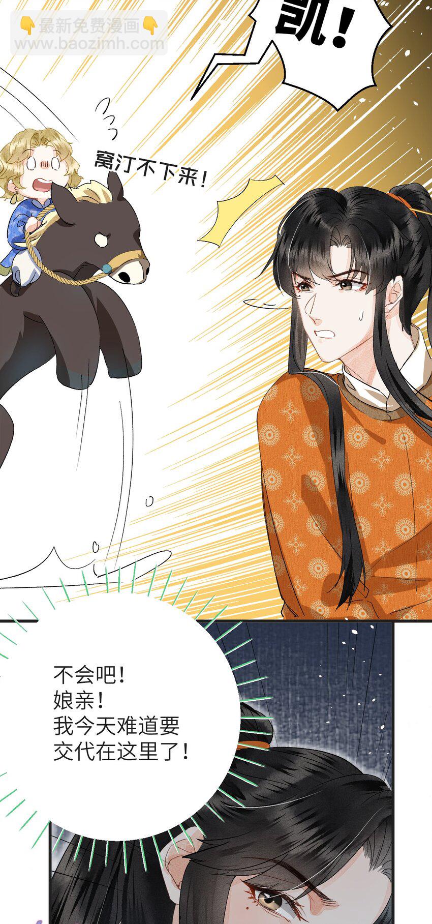 041 滴！挂科卡！-第51话