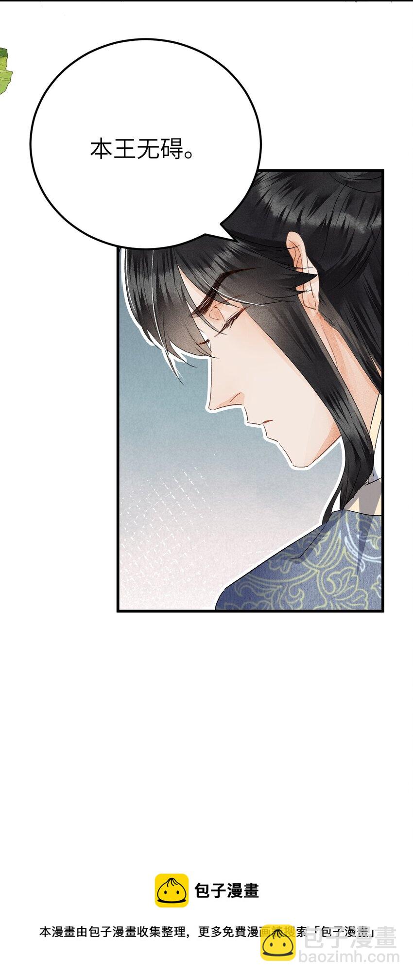 041 滴！挂科卡！-第51话