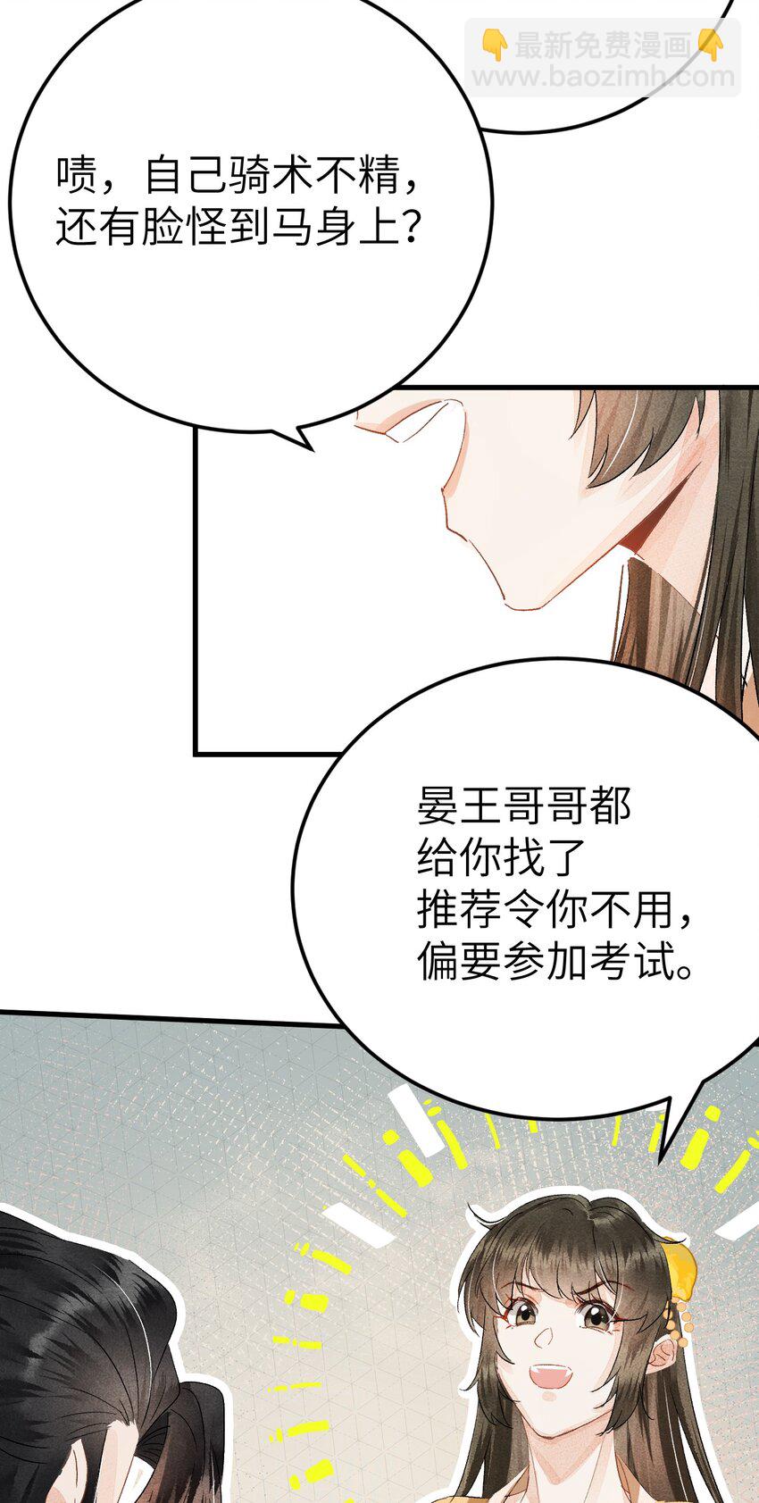 041 滴！挂科卡！-第51话