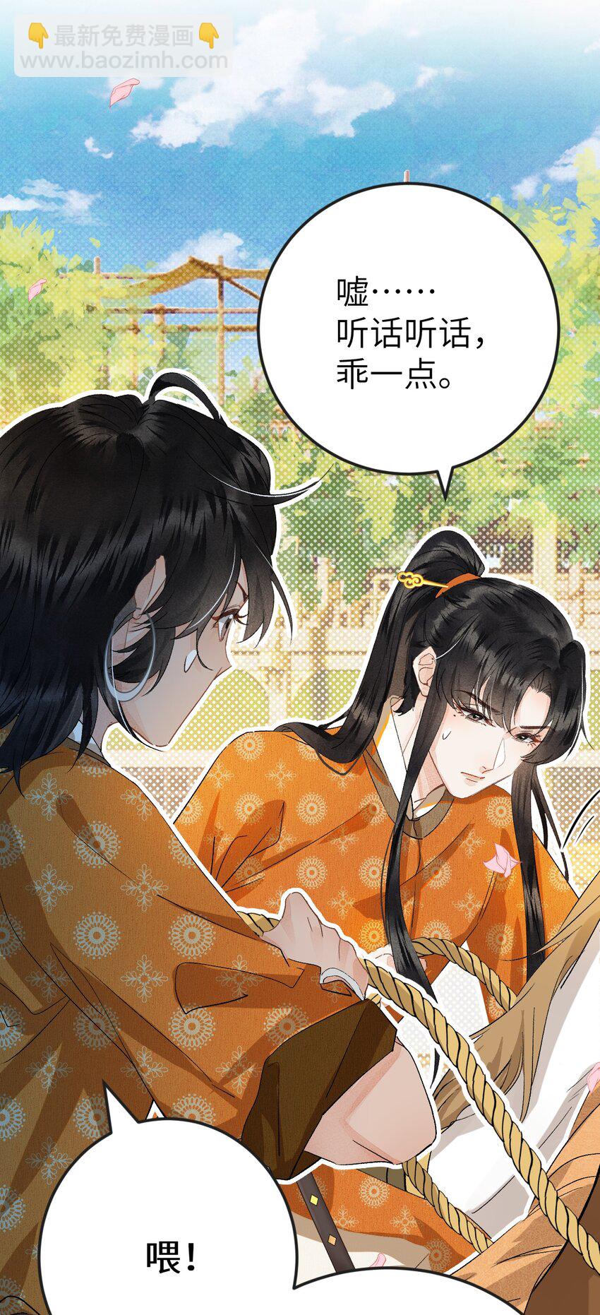 041 滴！挂科卡！-第51话
