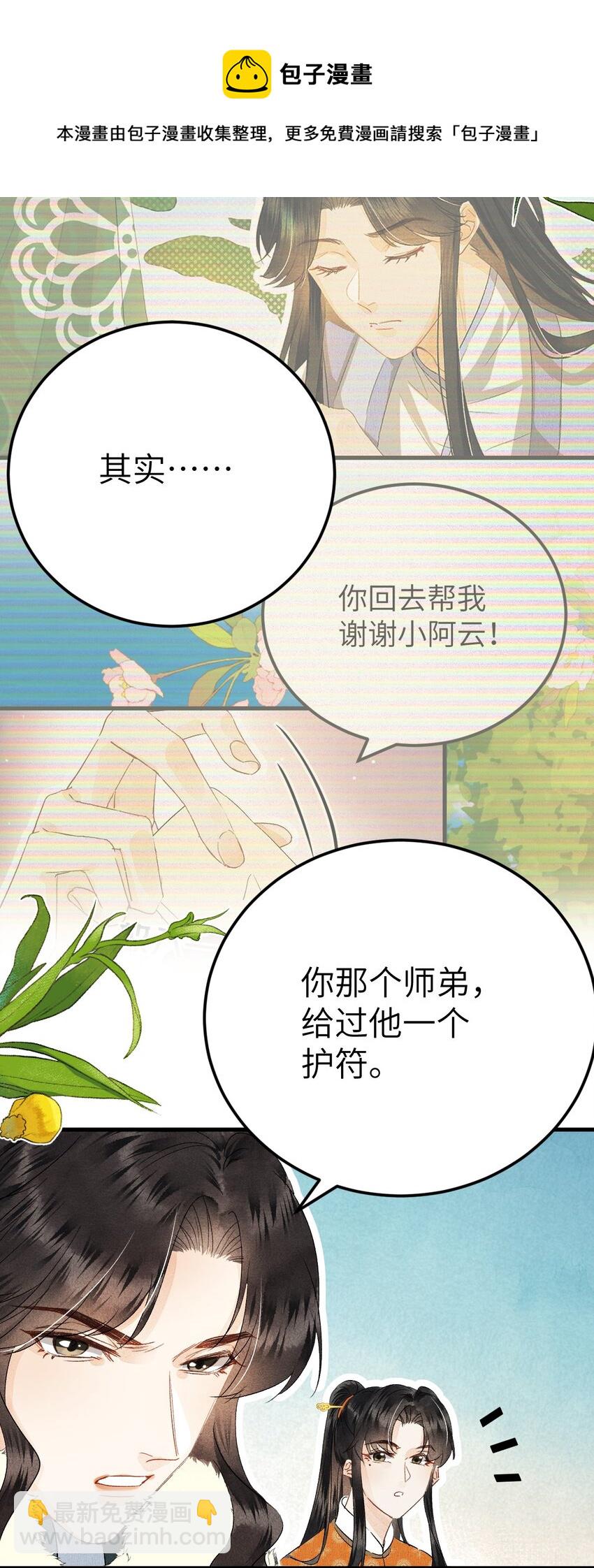 041 滴！挂科卡！-第51话
