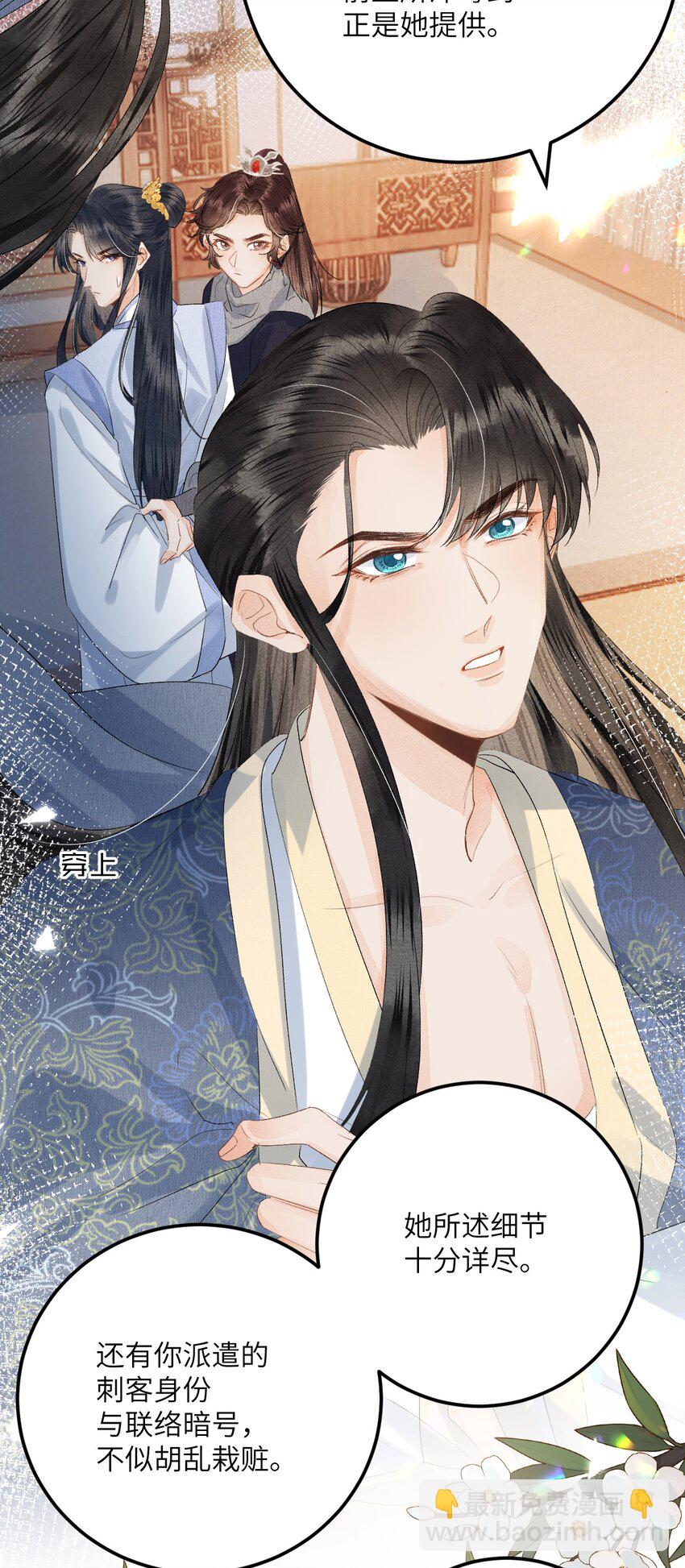 044 忽如其来的掉马危机-第55话