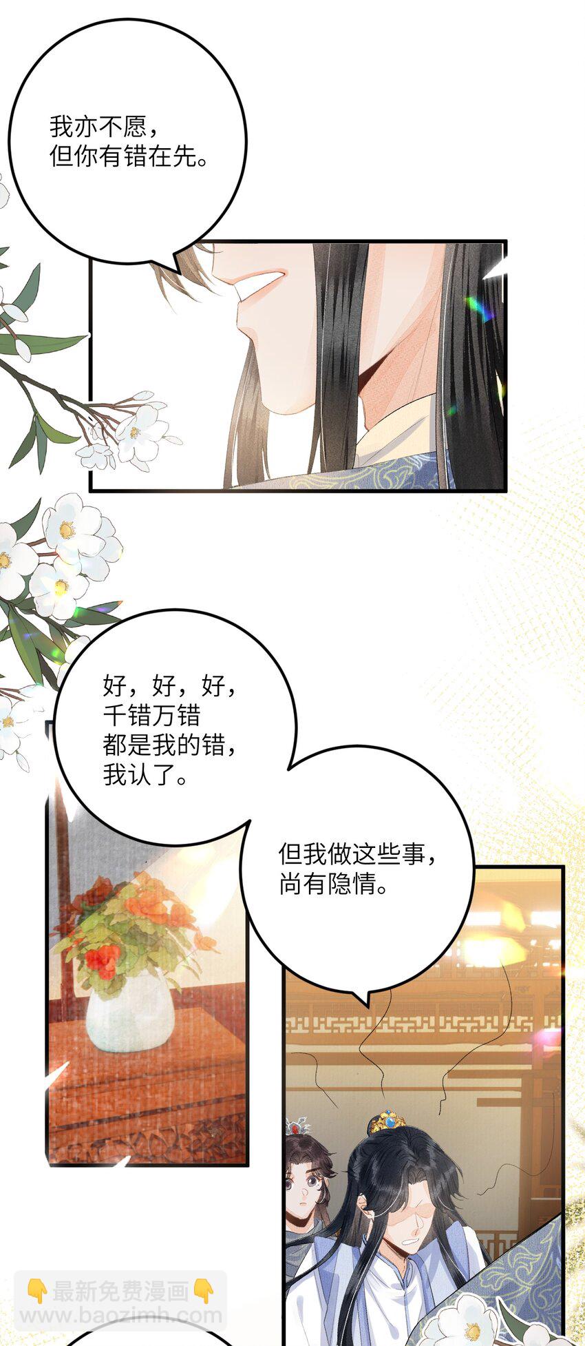044 忽如其来的掉马危机-第55话