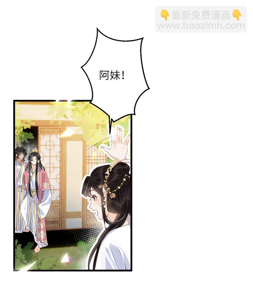 044 忽如其来的掉马危机-第55话