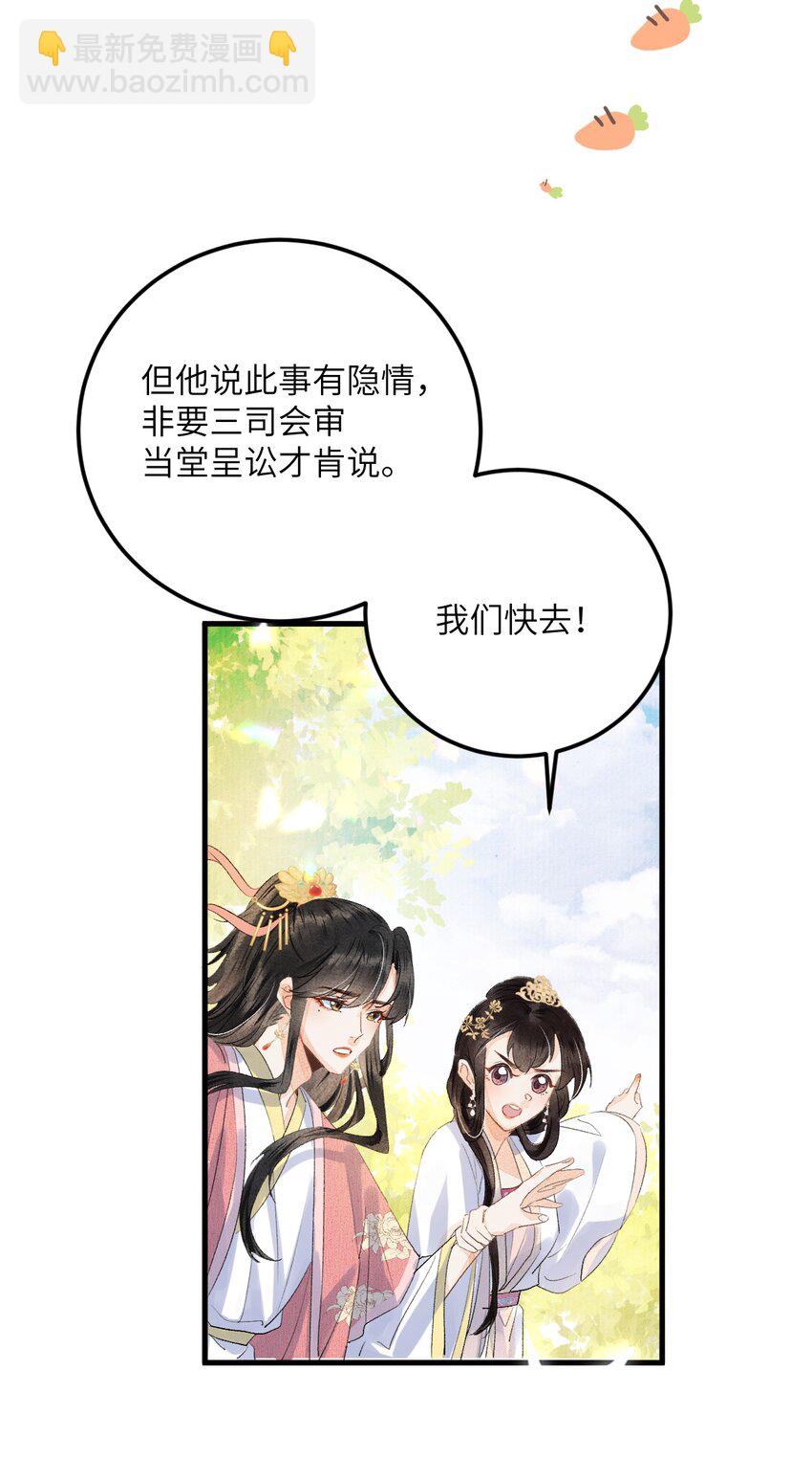 044 忽如其来的掉马危机-第55话