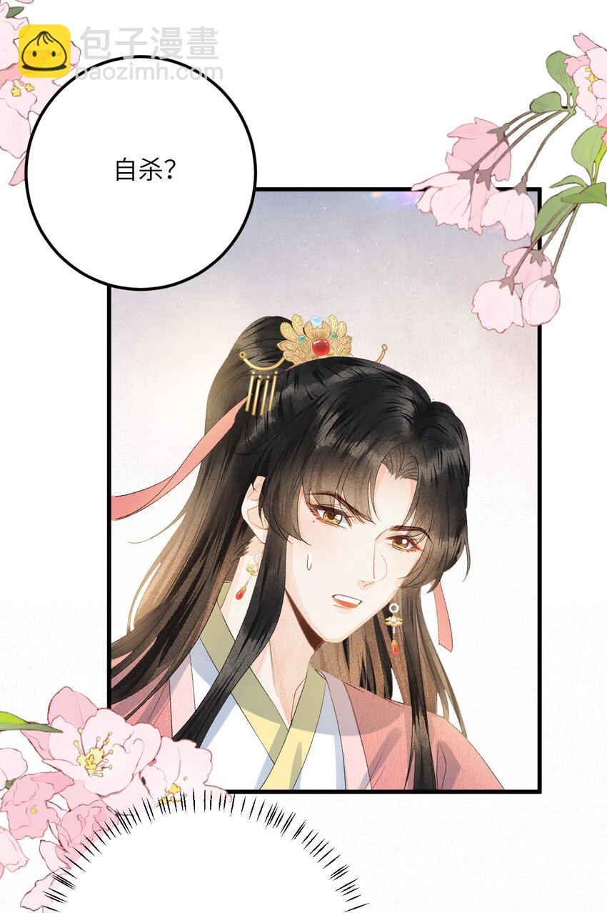 044 忽如其来的掉马危机-第55话