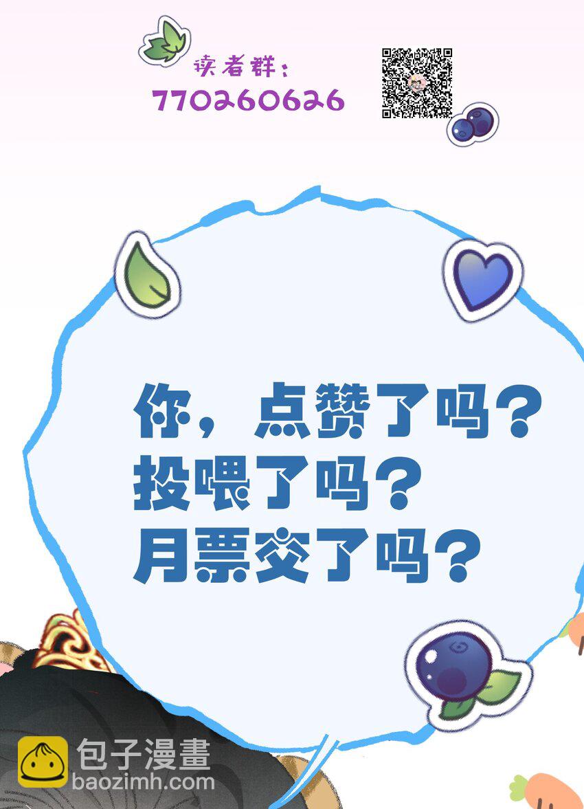 044 忽如其来的掉马危机-第55话