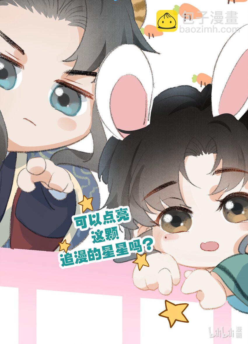 044 忽如其来的掉马危机-第55话