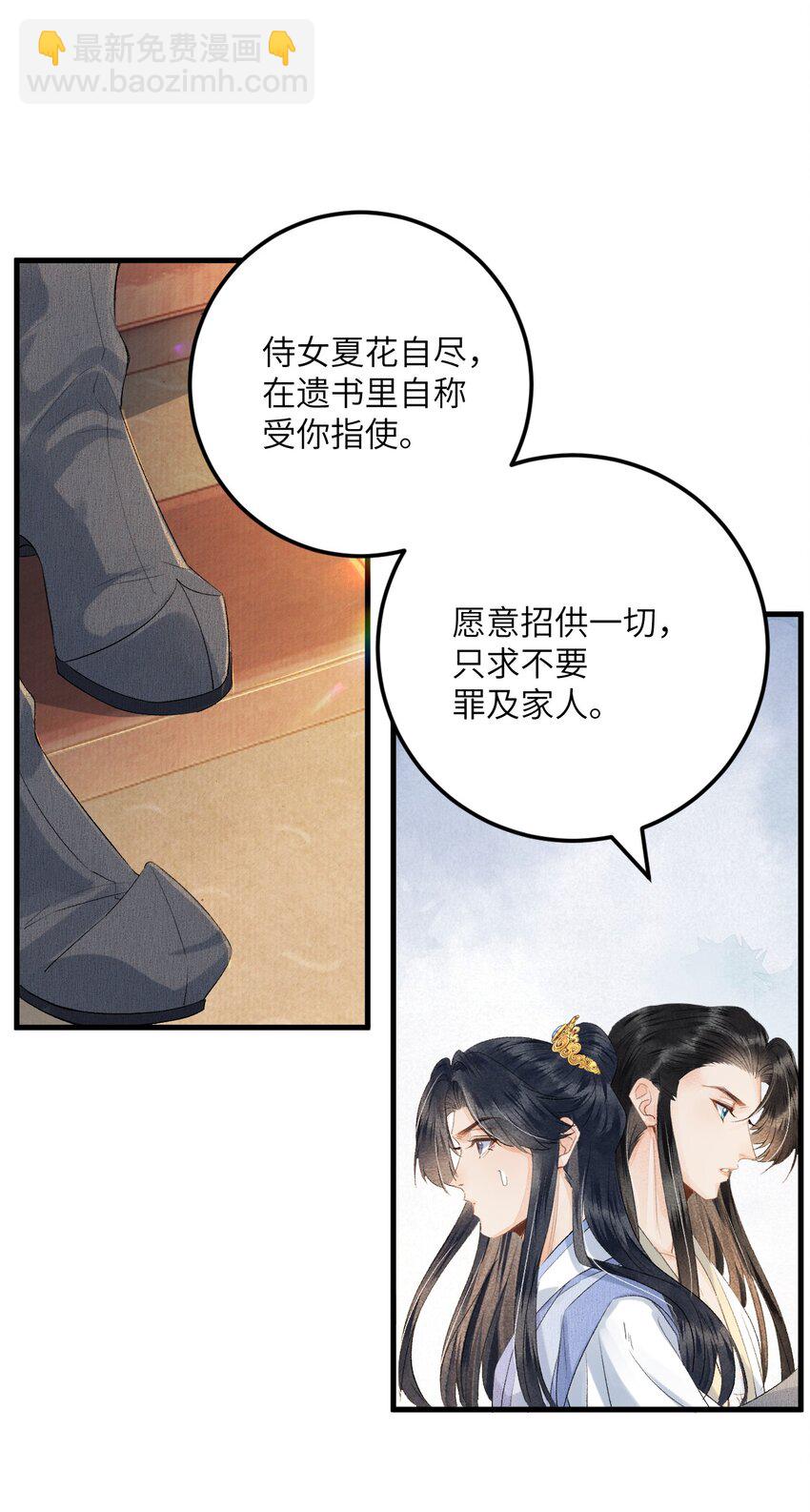 044 忽如其来的掉马危机-第55话