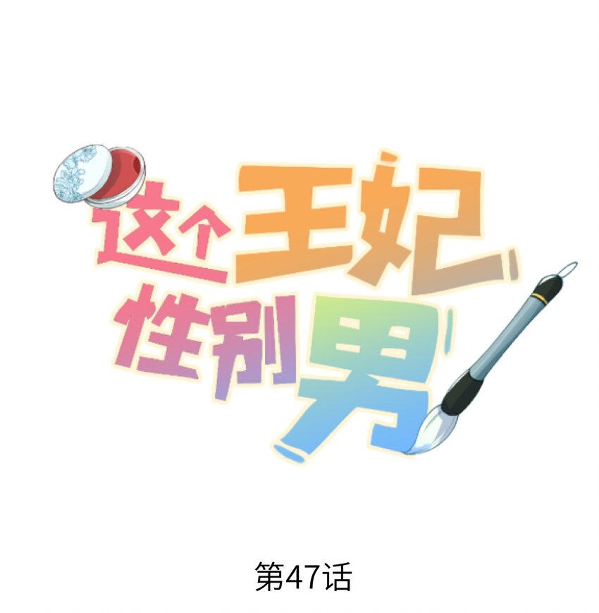 047 初心未改-第59话