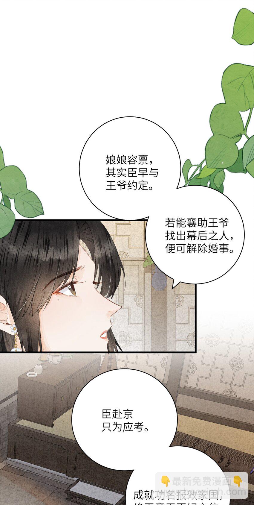 047 初心未改-第59话