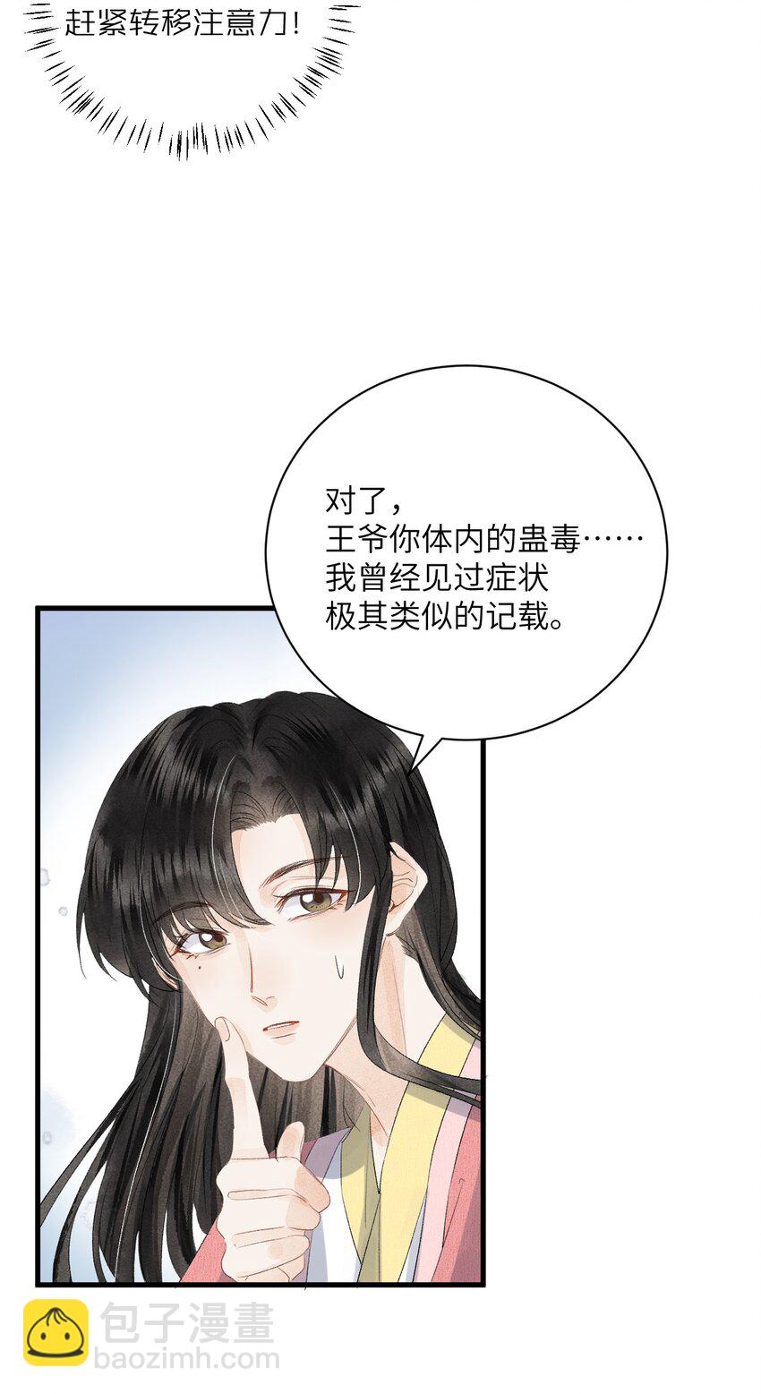 047 初心未改-第59话
