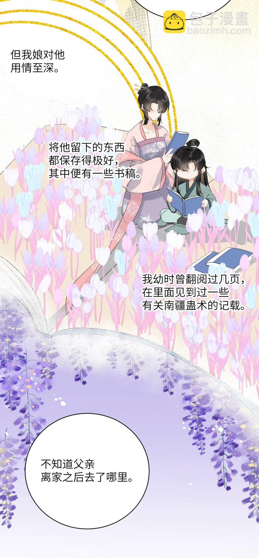047 初心未改-第59话