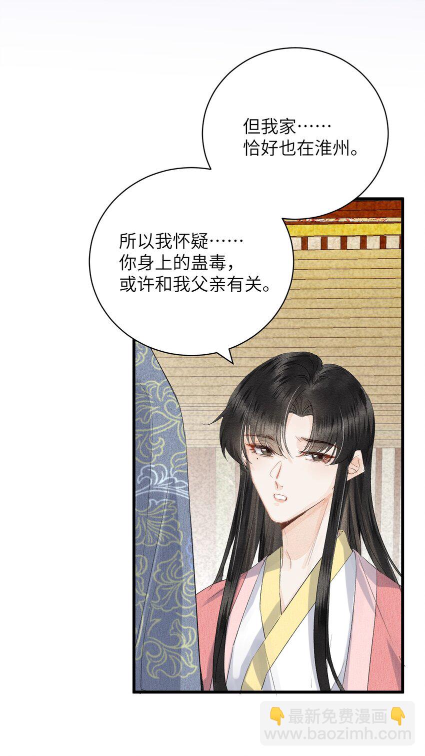 047 初心未改-第59话