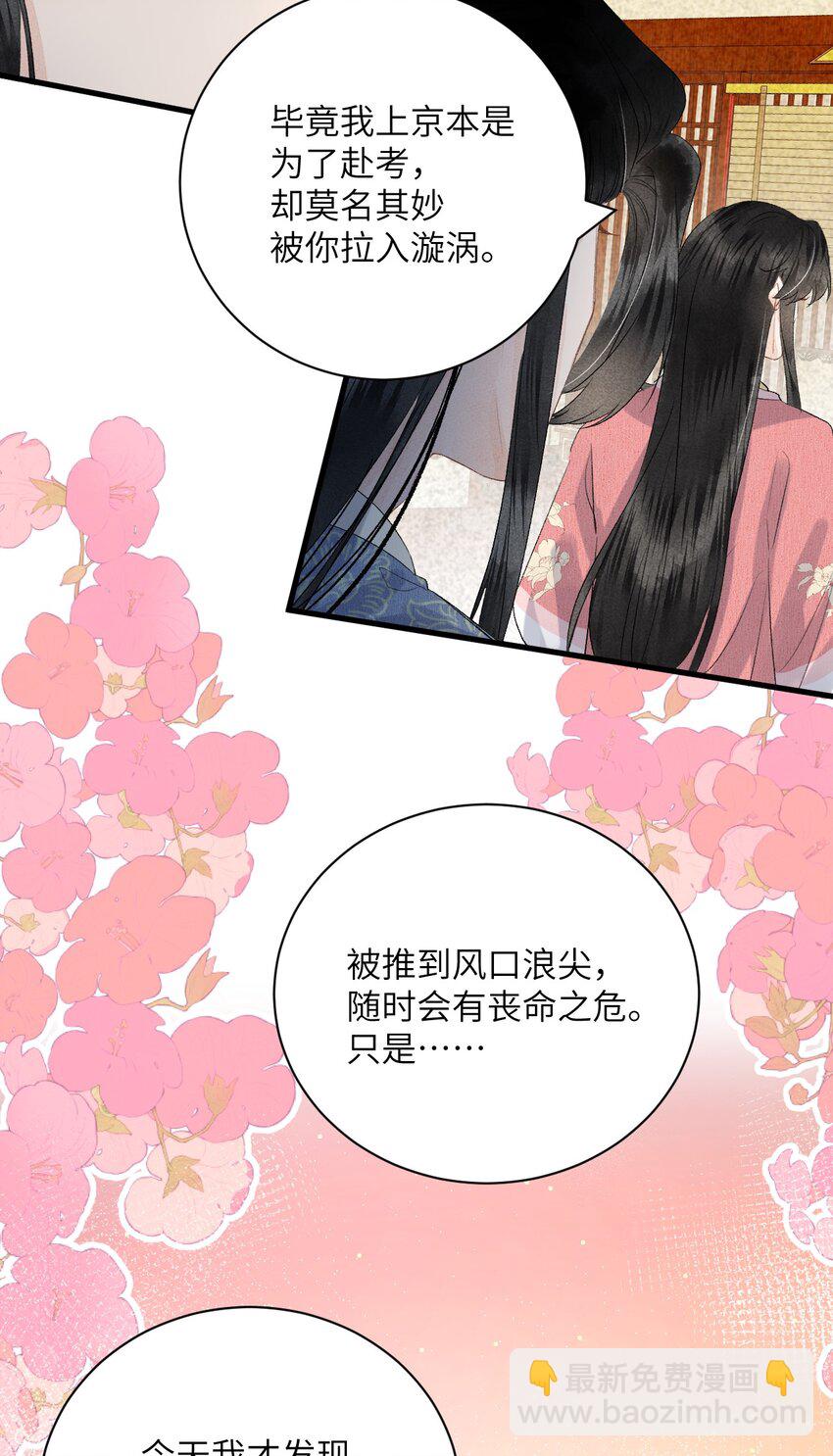 047 初心未改-第59话