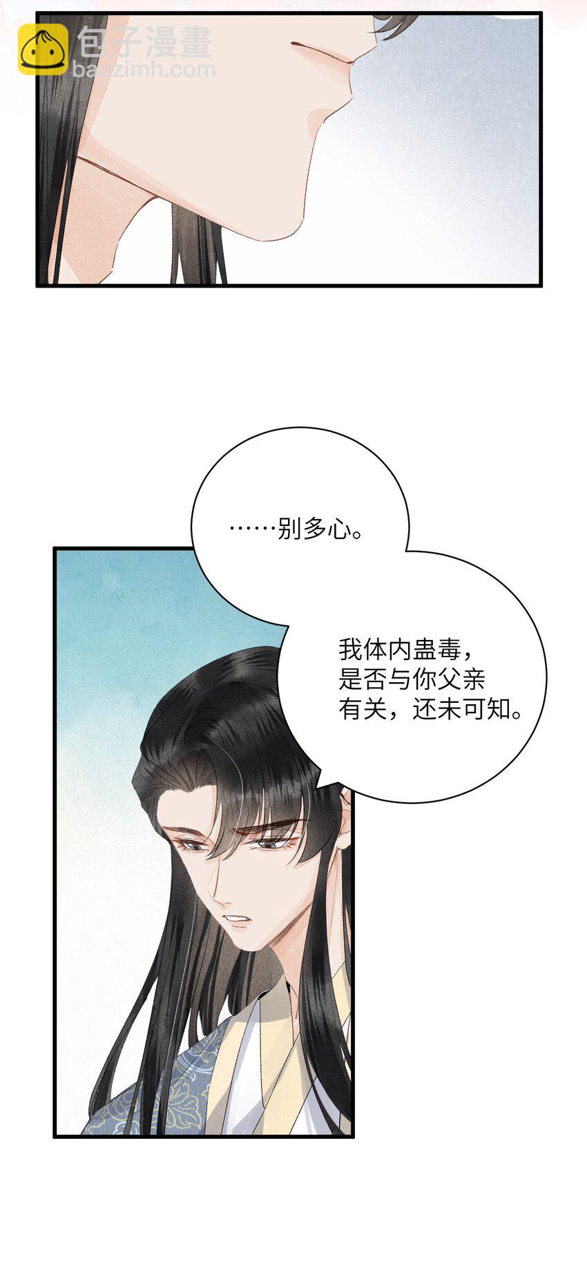 047 初心未改-第59话