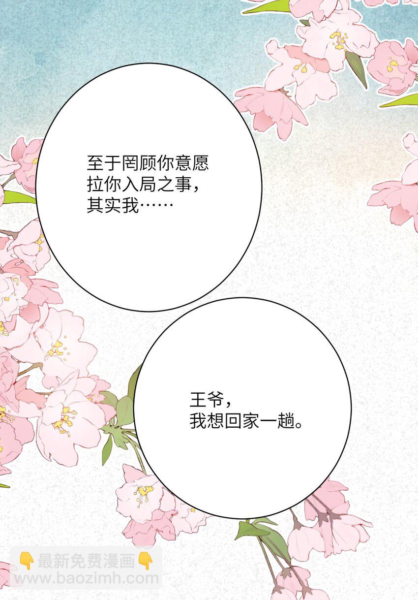 047 初心未改-第59话