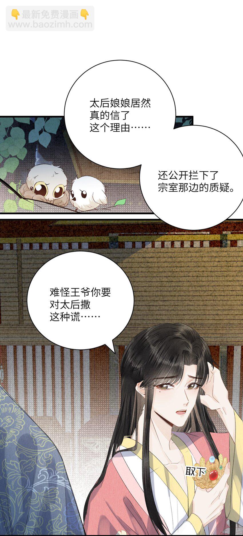 047 初心未改-第59话