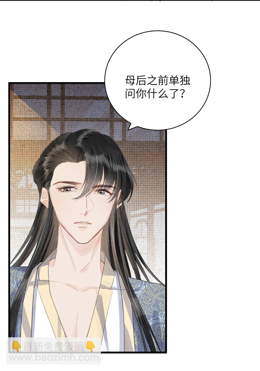 047 初心未改-第59话