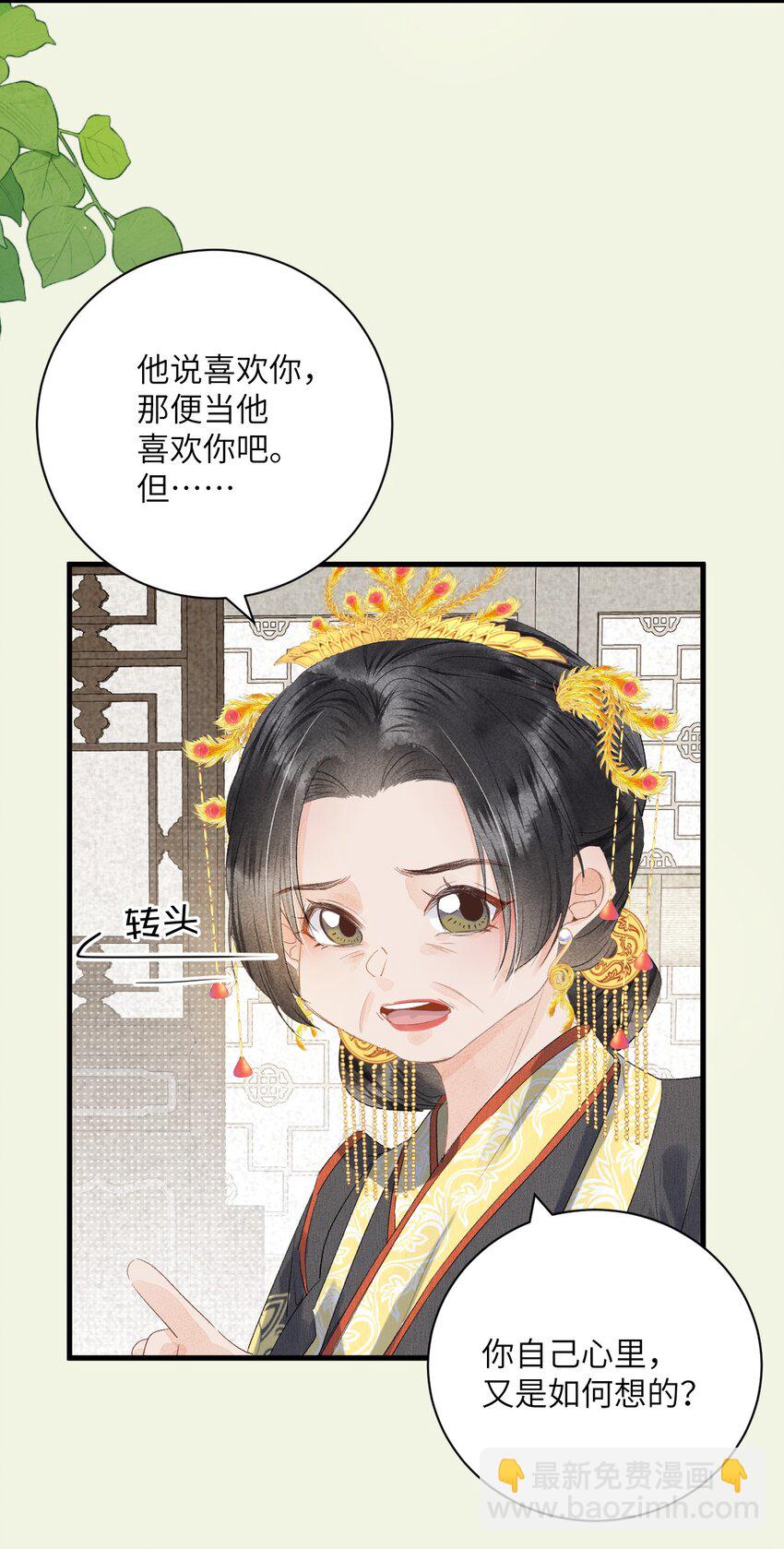 047 初心未改-第59话