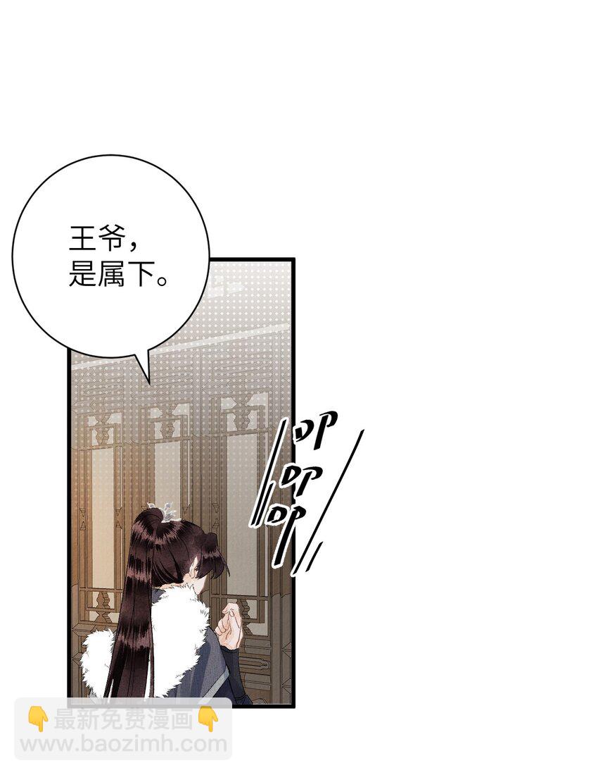 049 我和我的女装老攻-第61话