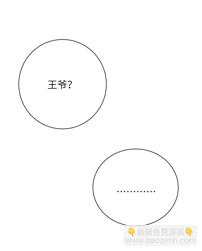 049 我和我的女装老攻-第61话